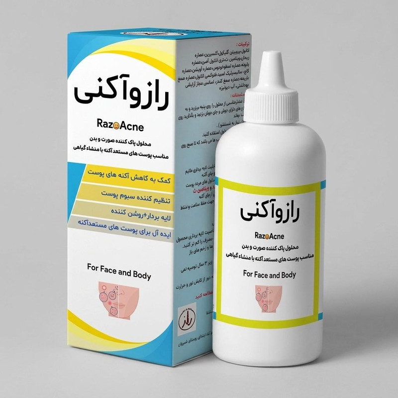 سرم ضد جوش رازو آکنی مدل سالیسیلیک اسید و ویتامین c حجم 70 میلی لیتر
