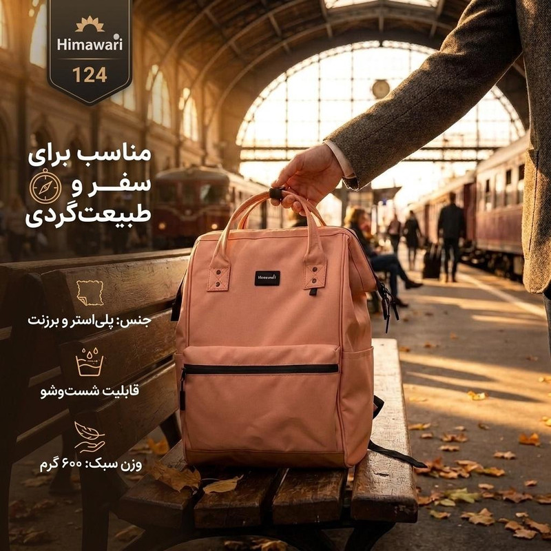 کوله پشتی سفری هیماواری مدل 124