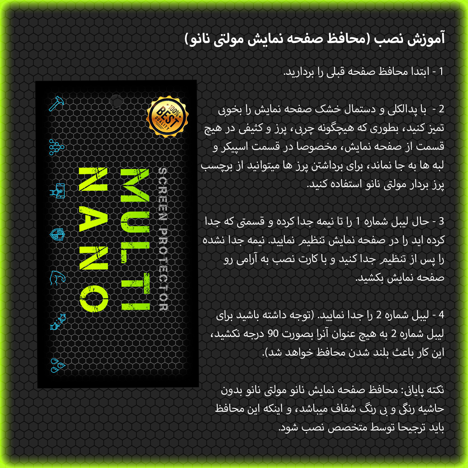 محافظ صفحه نمایش خودرو مولتی نانو مدل X-S1N مناسب برای مانیتور تویوتا کرولا