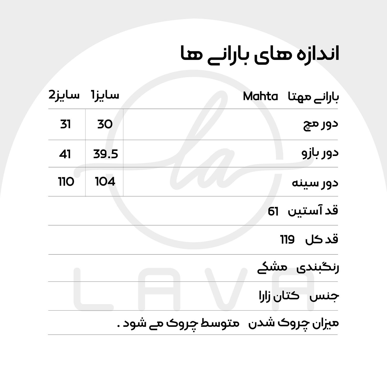 بارانی زنانه لاوا استایلیش مدل مهتا -  - 3