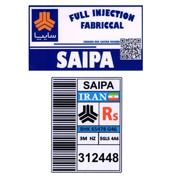 برچسب بدنه خودرو کوکلان مدل e8 بسته 2 عددی