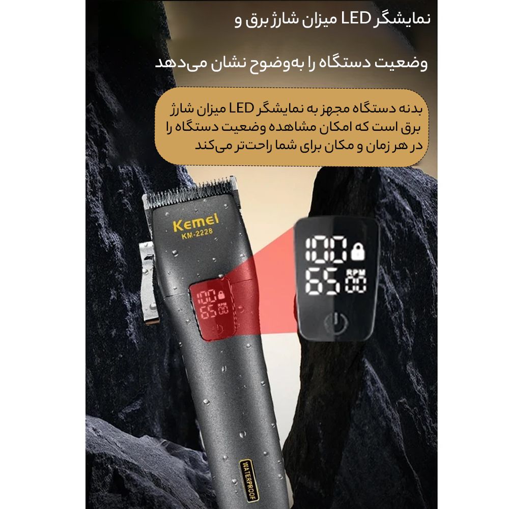 ماشین اصلاح موی سر و صورت کیمی مدل KM-2228 -  - 11