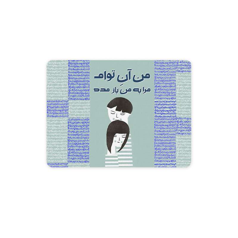 ماوس پد ترمه طراحان ایده مدل من آن توام کد trm51