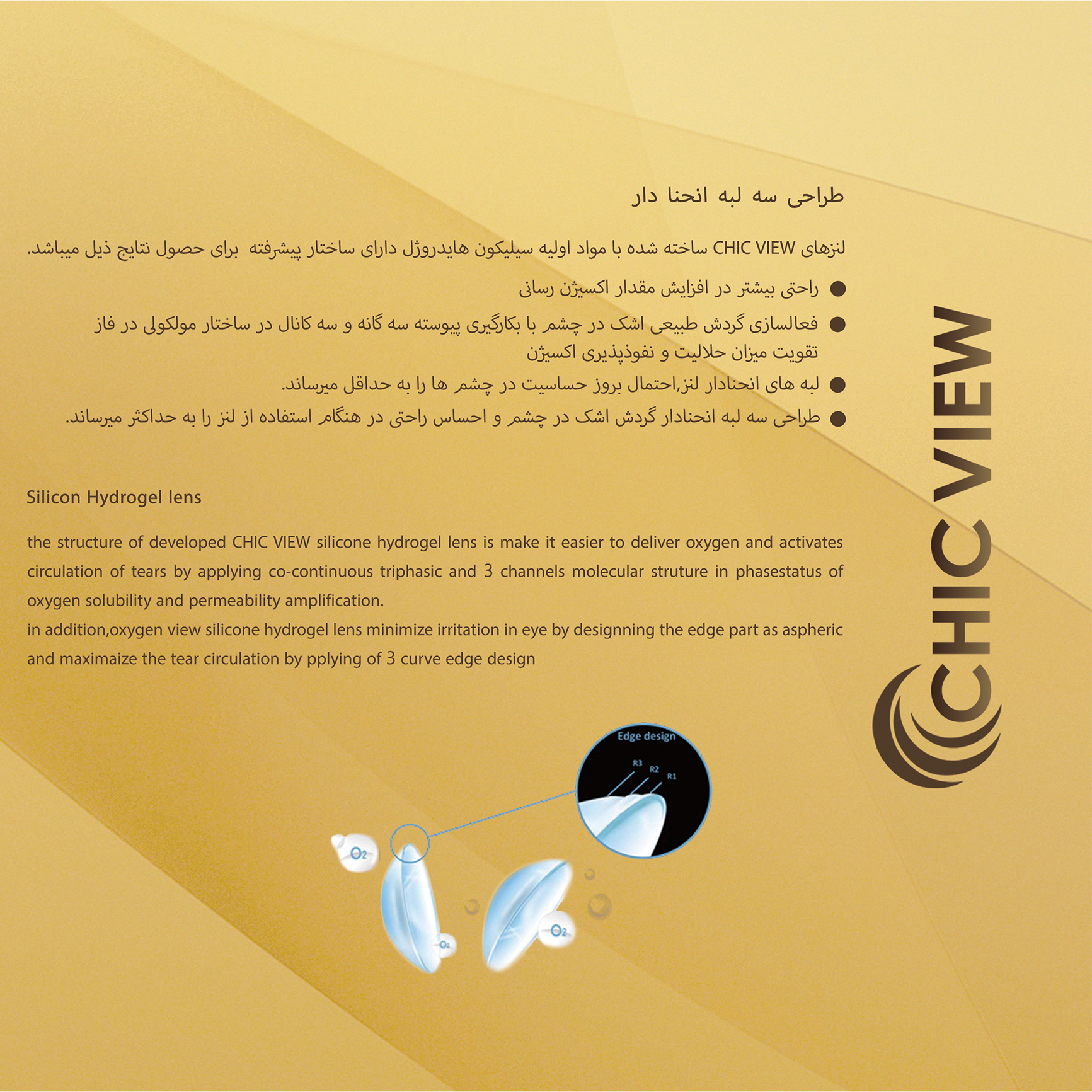 لنز چشم چیک ویو مدل AR 112 رنگ عسلی
