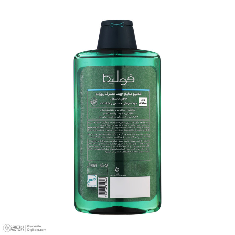 شامپو مو ملایم فولیکا مدل PRO-VITAMIN B5 حجم 400 میلی‌لیتر