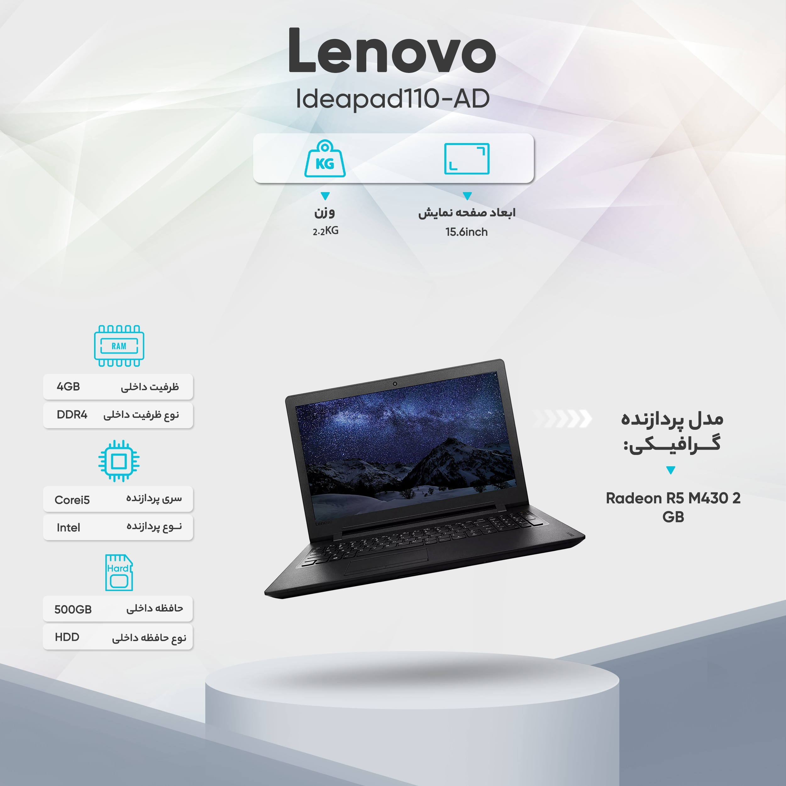 لپ تاپ 15 اینچی لنوو مدل Ideapad 110 - AD
