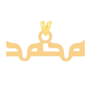 آویز گردنبند طلا 18 عیار زنانه کرابو مدل محمدKr31442