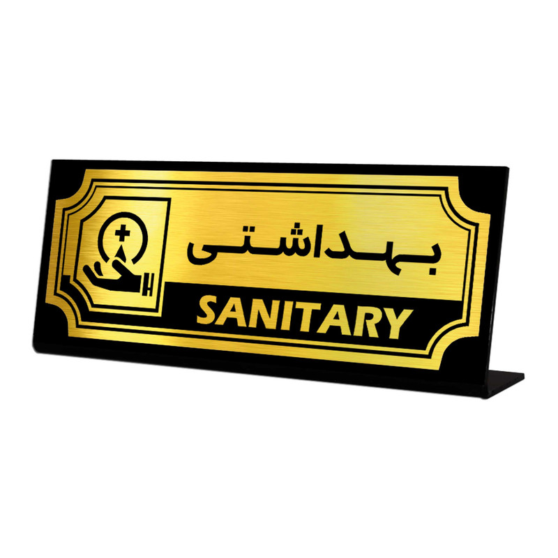 استند رومیزی اداری آژنگ طرح بهداشتی مدل FPH04 استند رومیزی اداری آژنگ طرح بهداشتی مدل FPH04