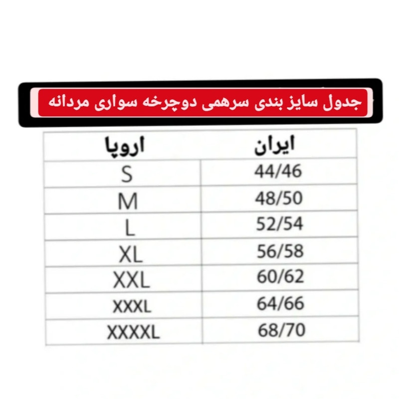 سرهمی  دوچرخه سواری مردانه مدل cr7000