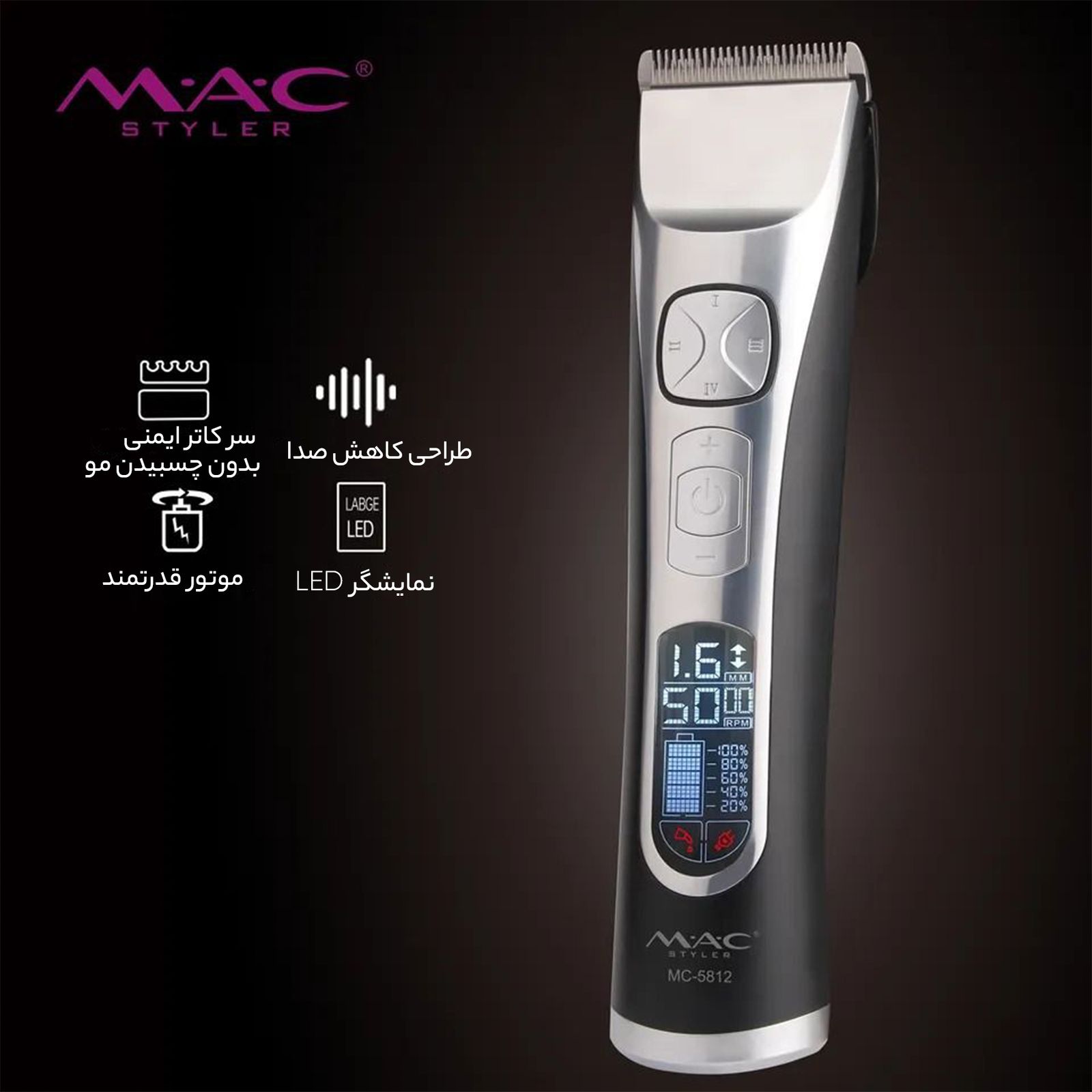 ماشین اصلاح موی سر و صورت مک استایلر مدل MC-5812 -  - 8