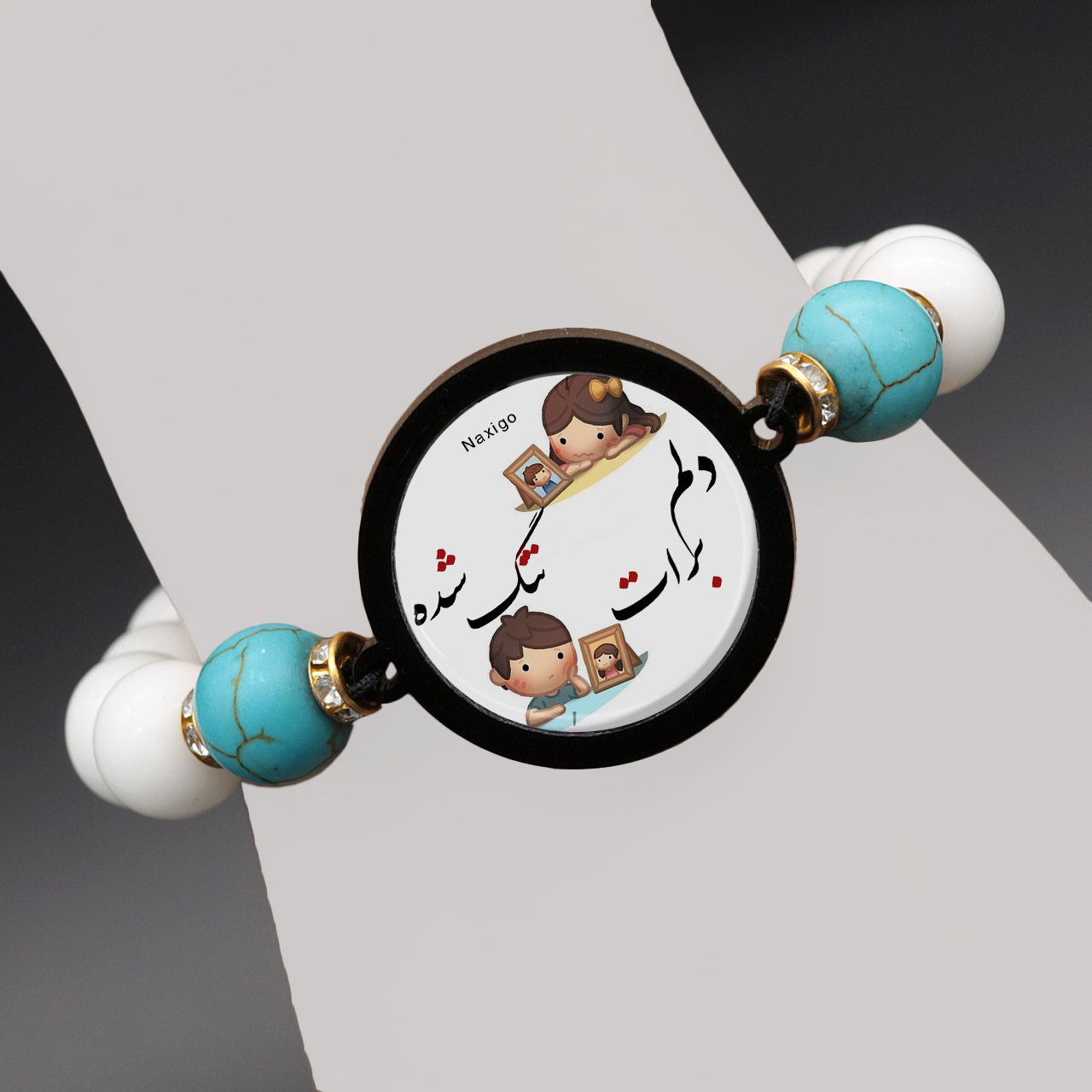 دستبند زنانه ناکسیگو طرح دلم برات تنگ شده کد BR4021 -  - 7