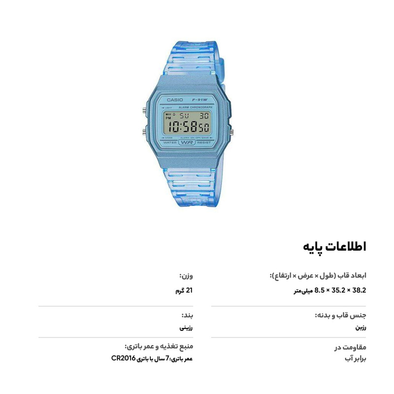 ساعت مچی دیجیتال کاسیو مدل F-91WS-2DF