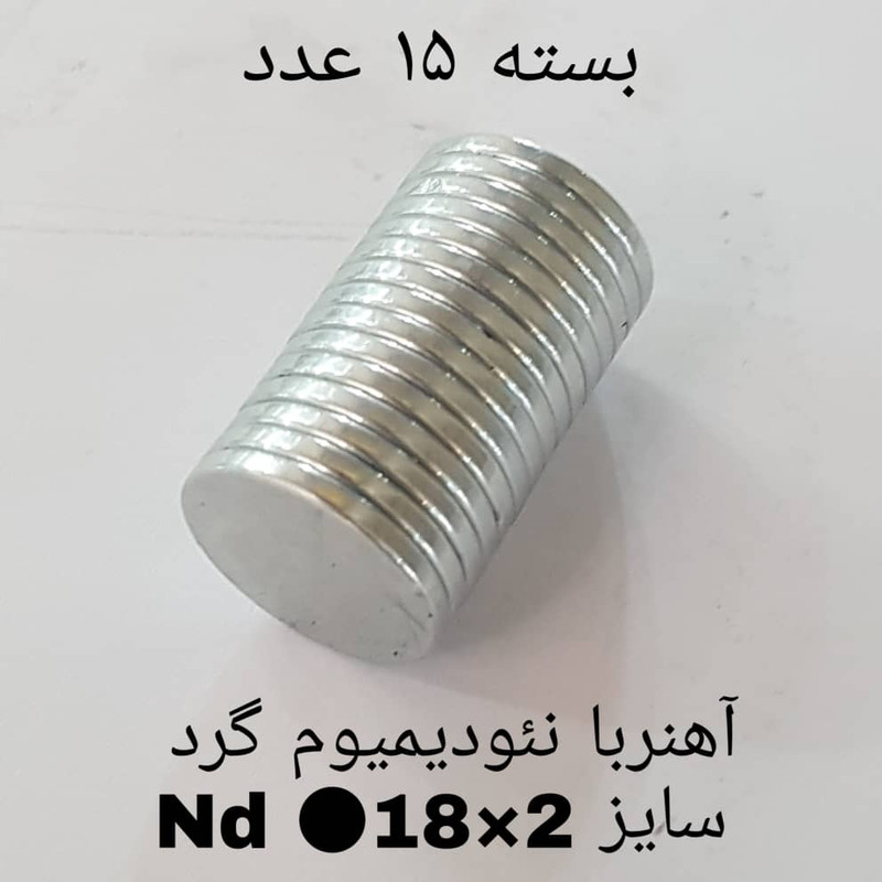 آهن ربا مدل AA18-2 کد 1315 بسته 15 عددی