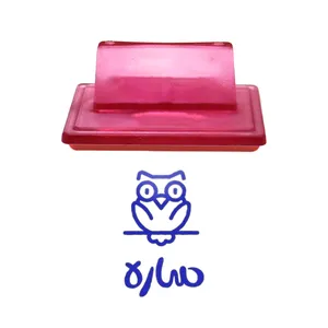 مهر حس آمیزی طرح جغد مدل ساره