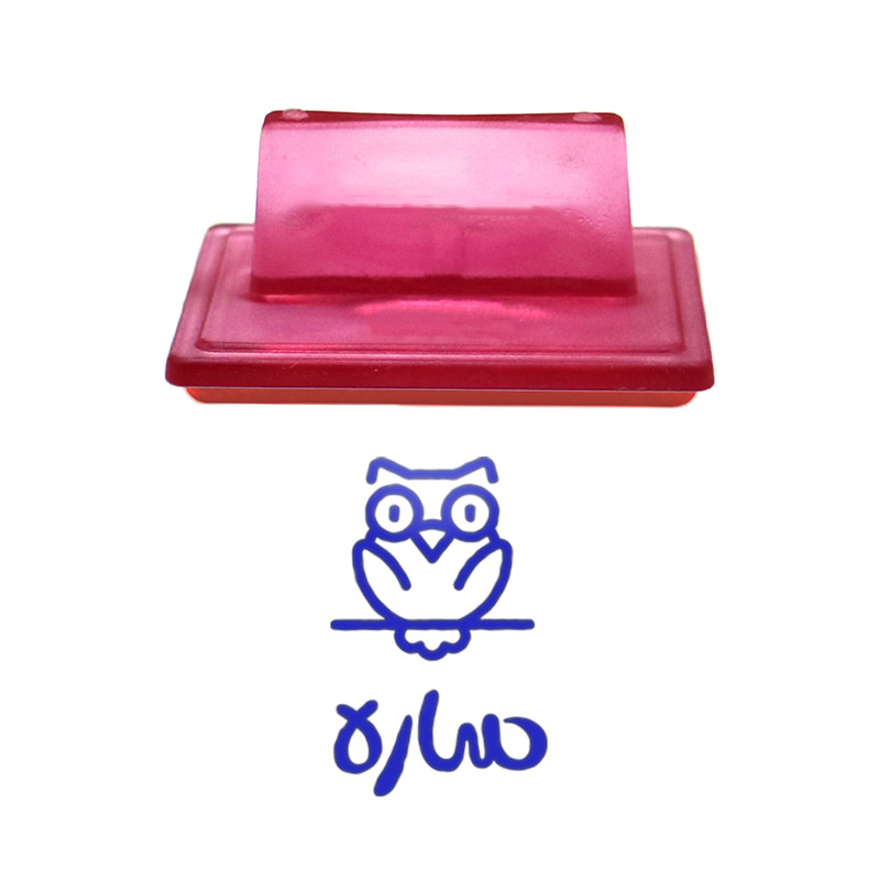 مهر حس آمیزی طرح جغد مدل ساره