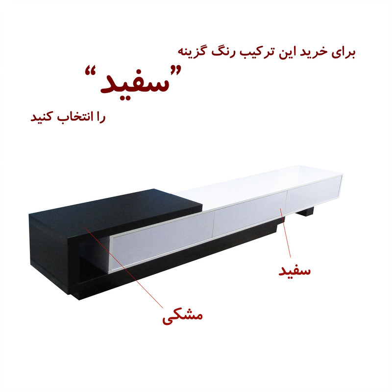 میز تلویزیون مدل DL250M-tv 
