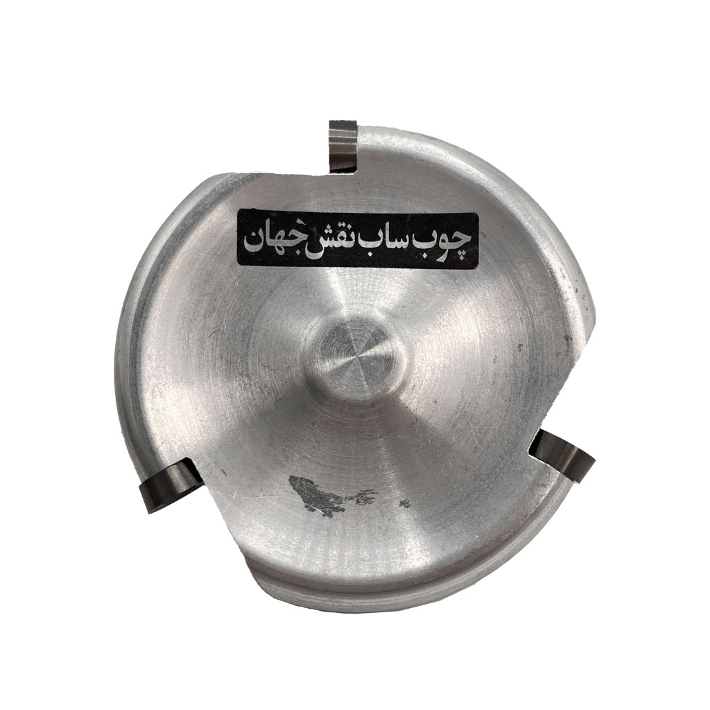 چوب ساب دیسکی الماسه سه تیغ نقش جهان کد jt-8.5
