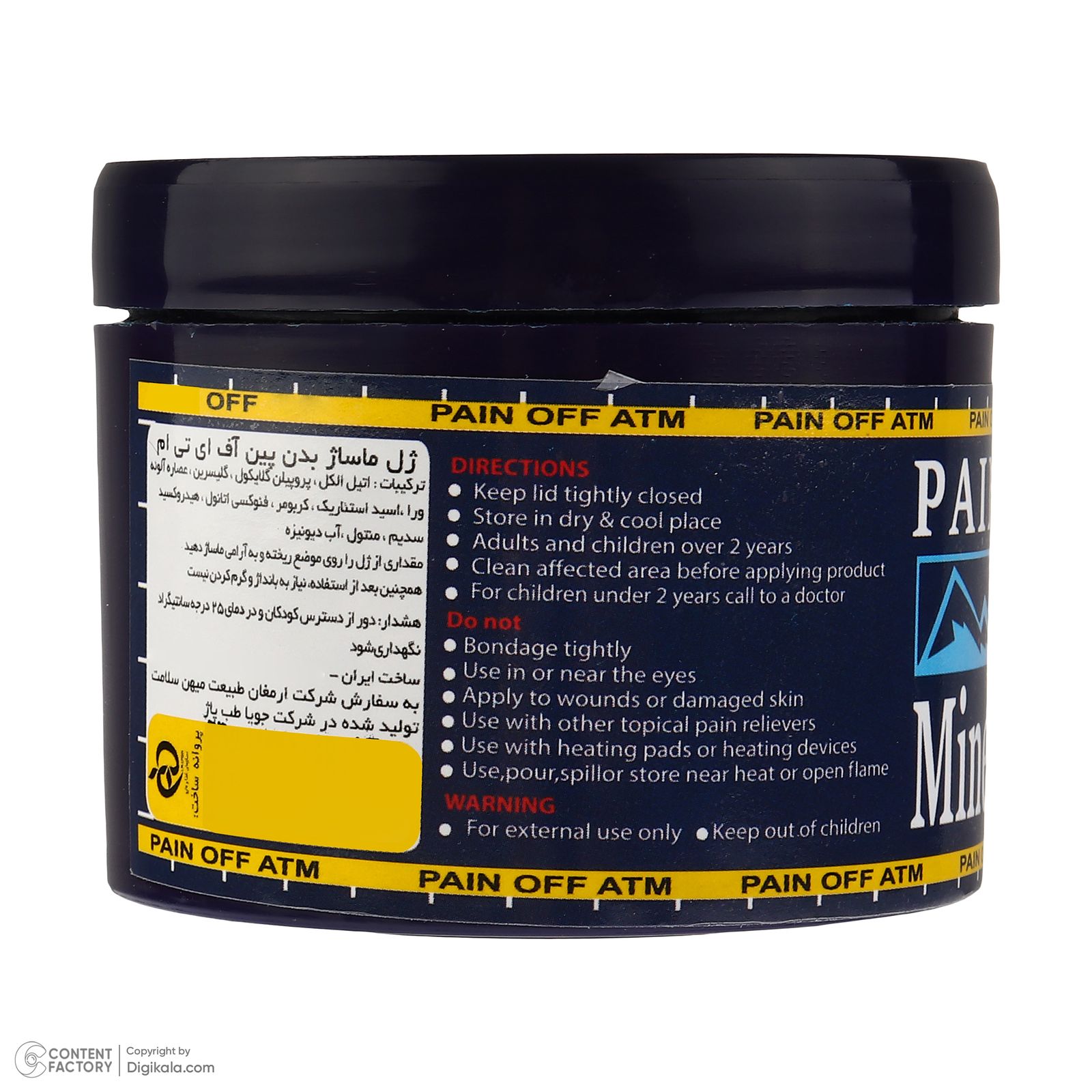 ژل خنک کننده بدن مینرال بی ام اس مدل ICE حجم 200 میلی لیتر مجموعه 2 عددی - - 6