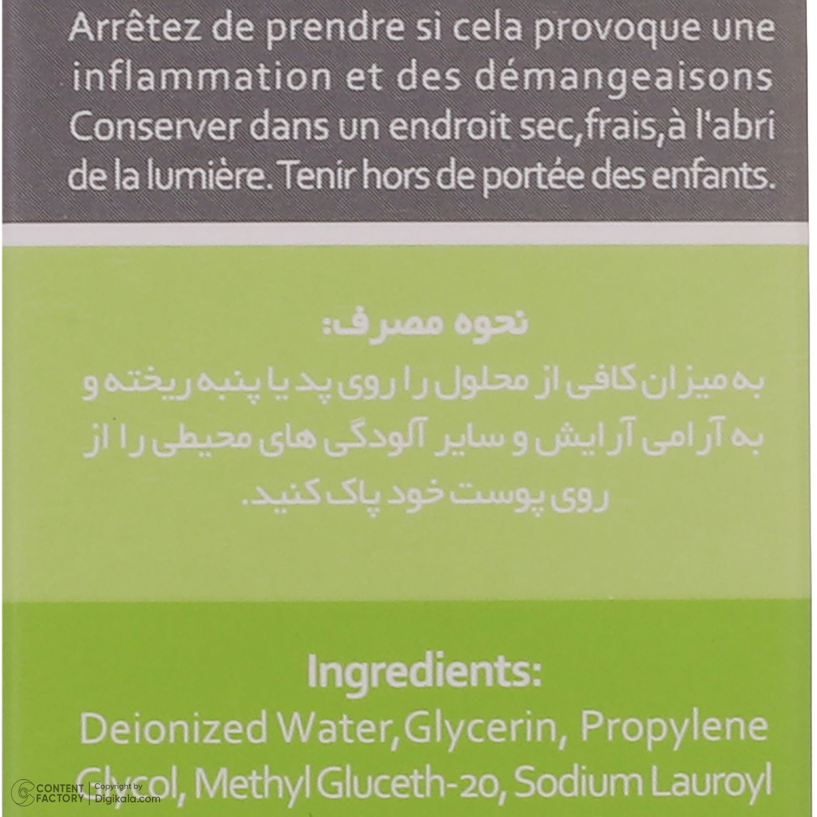 محلول پاک کننده آرایش چشم و لب وچه مدل Sebum Control حجم 100 میلی لیتر -  - 8