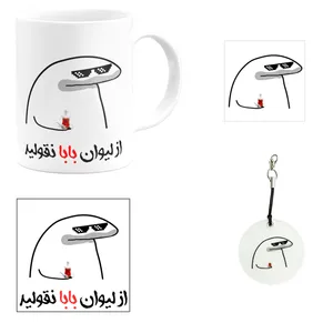 ست هدیه ماگ مدل لیوان شخصی بابا کد A1 مجموعه 4 عددی