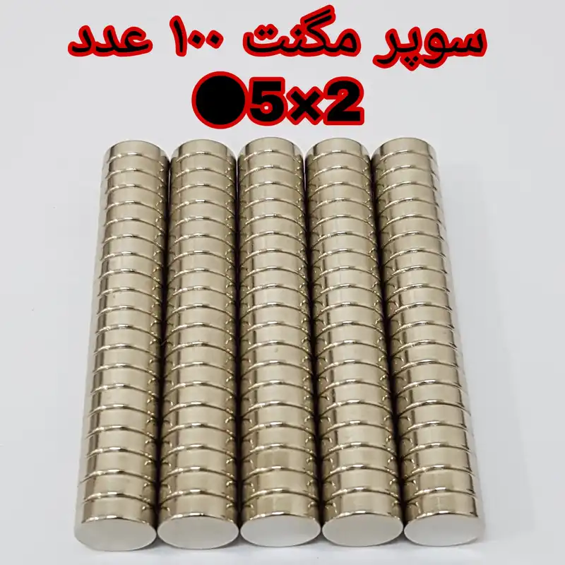 آهن ربا مدل M5-2 کد ۱۲۲۹ بسته ۱۰۰ عددی