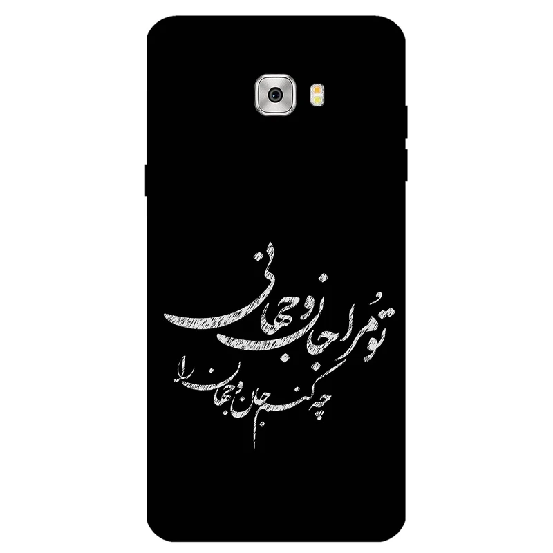 کاور مگافون طرح تایپوگرافی مدل 2388 مناسب برای گوشی موبایل سامسونگ Galaxy C9 Pro