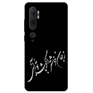 Megafone Typography 2389 Cover For Xiaomi Mi Note 10 / 10 Pro