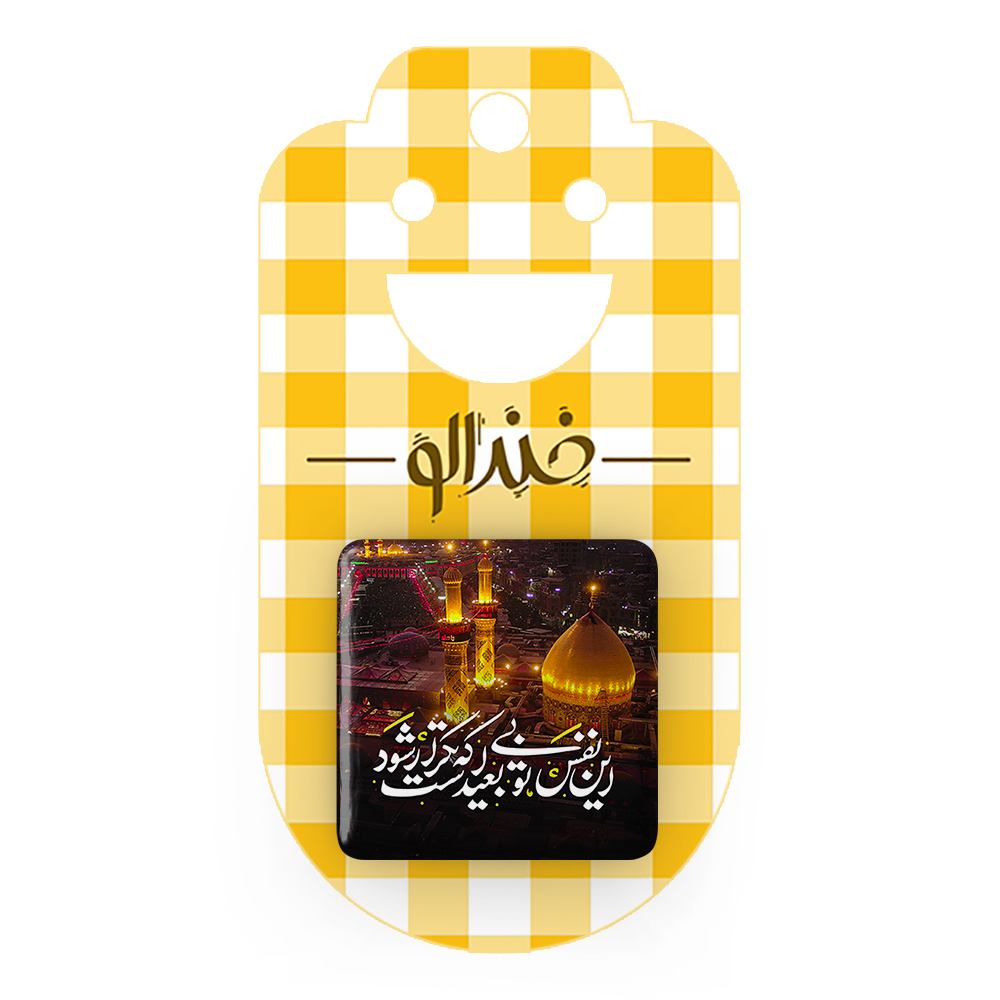 پیکسل خندالو مدل محرم این نفس بی تو بعید است که تکرار شود کد 7540