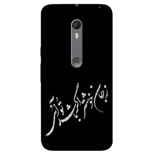 Megafone Typography 2389 Cover For Motorola Moto X Style