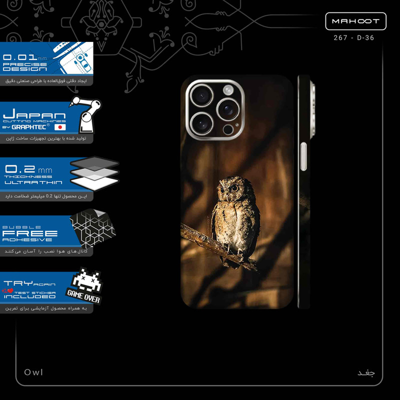 برچسب پوششی ماهوت مدل Owl-FullSkin مناسب برای گوشی موبایل اپل iPhone 15 Pro Max