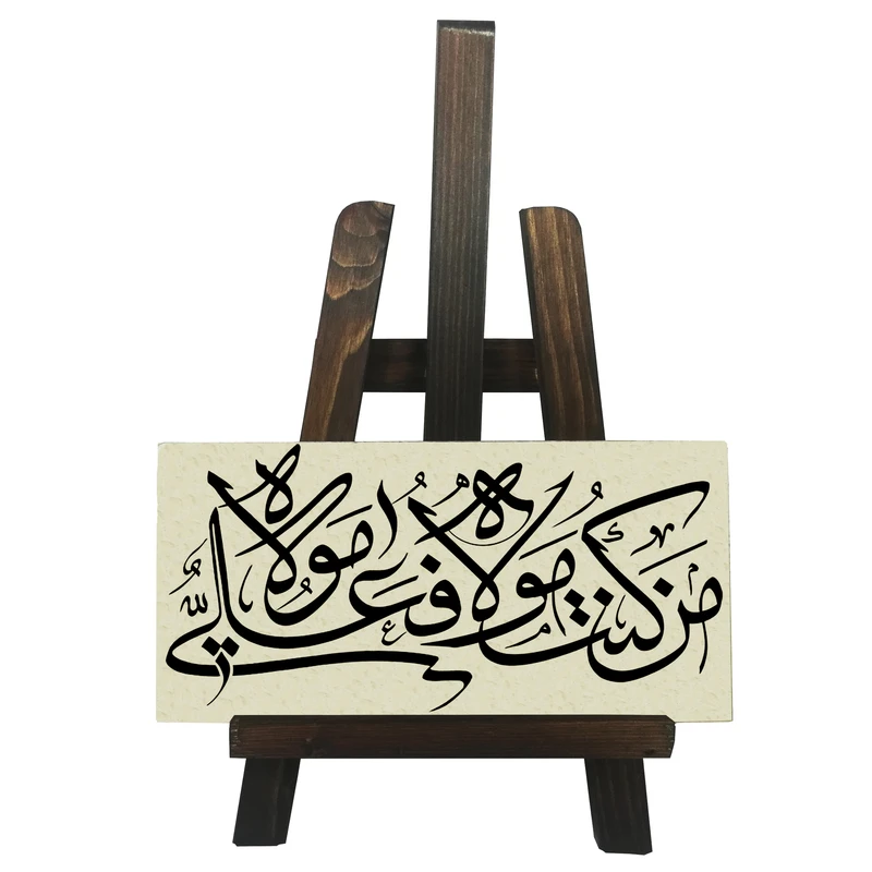 دکوری مدل من کنت مولا فهذا علی مولاه کد FH114