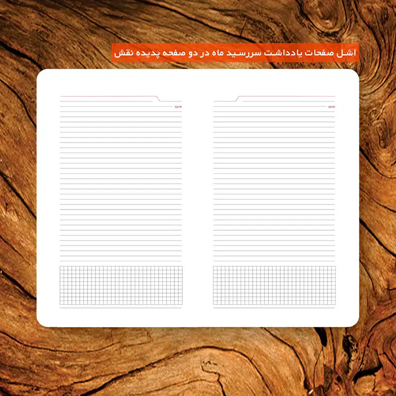 سالنامه سال 1402 پدیده نقش مدل گیدور ارگانیزر به همراه خودکار و پوشه