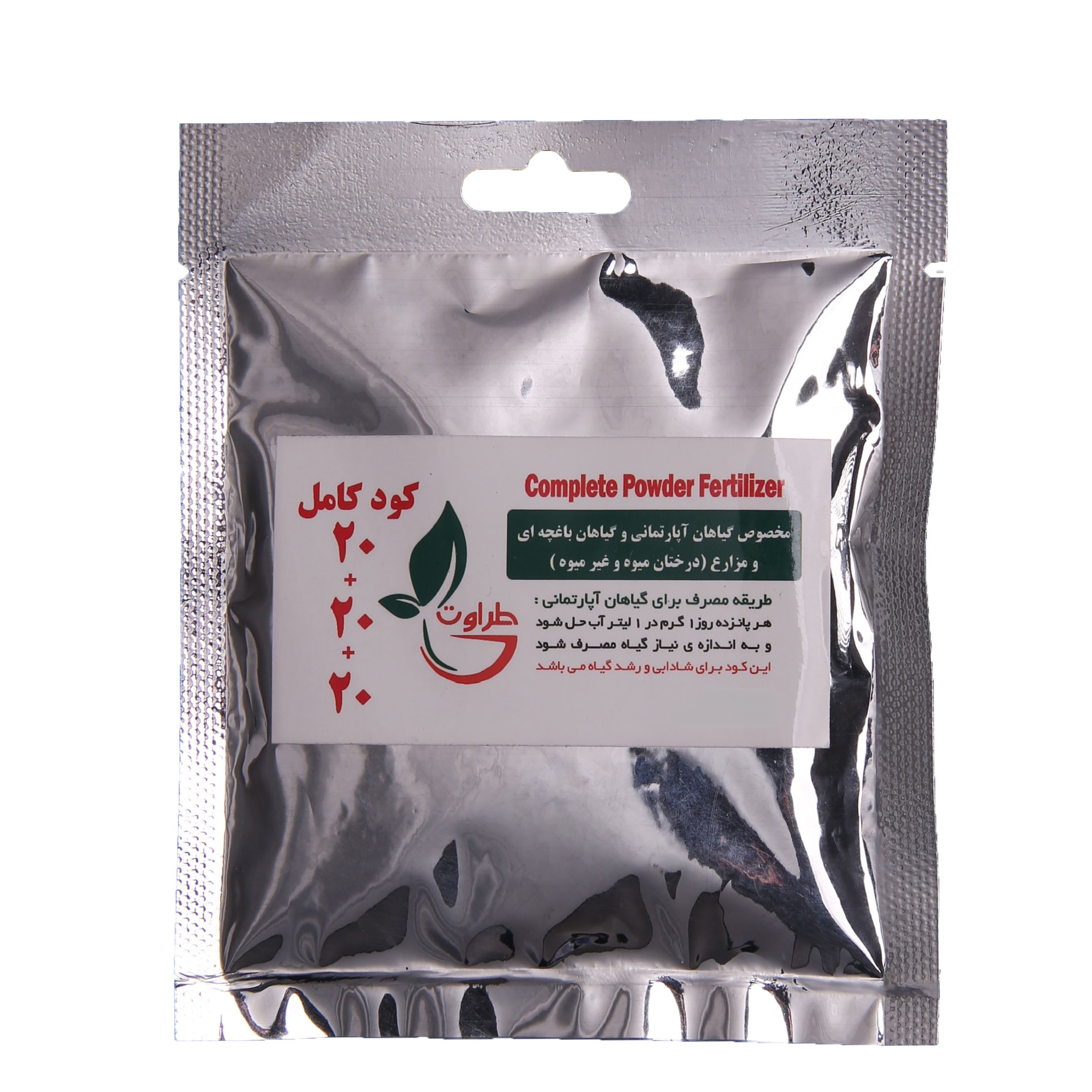  کود کامل طراوت مدل NPK20+20+20 کد K1 وزن 50 گرم