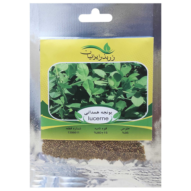بذر یونجه همدانی  زربذر ایرانیان کد ZBP-132