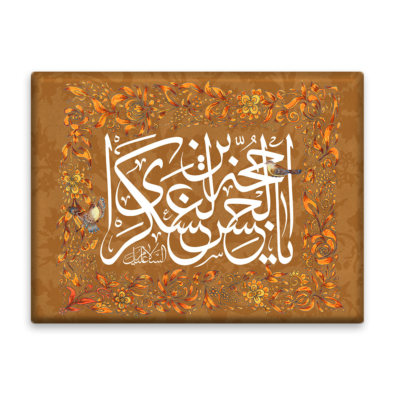 کاشی اطلس آبی طرح سلام علیک یا حجه بن حسن عسگری  مدل T5072