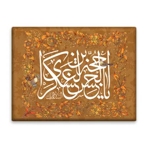 کاشی اطلس آبی طرح سلام علیک یا حجه بن حسن عسگری  مدل T5072