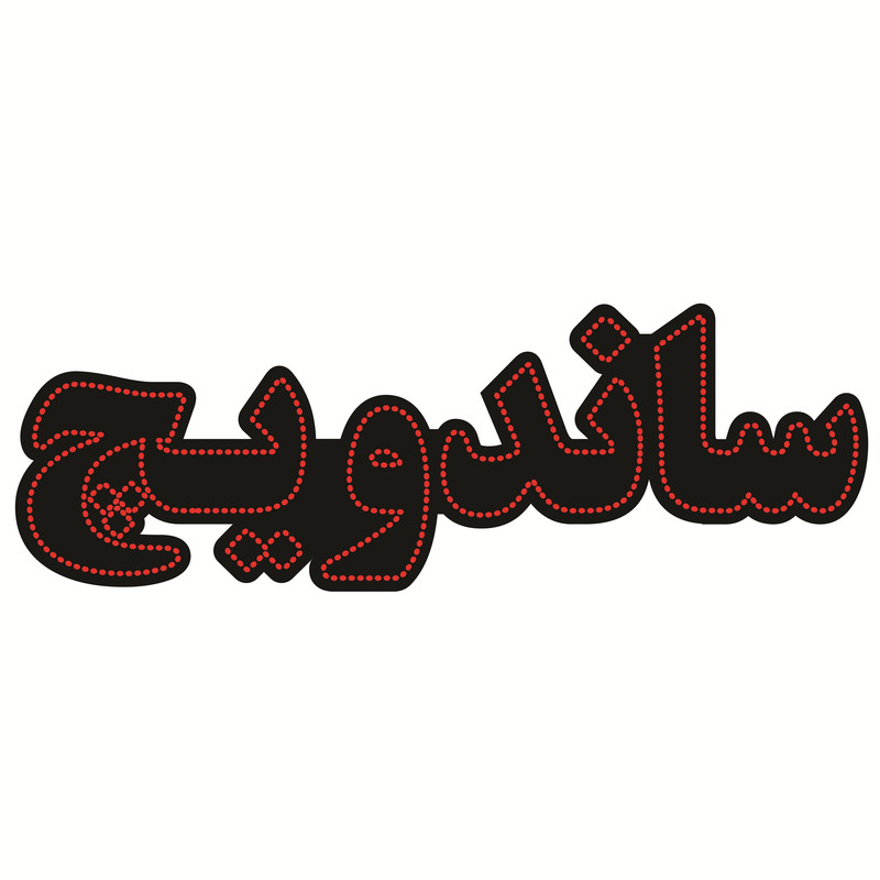 تابلو ال ای دی طرح ساندویچ کد ۵۲۱