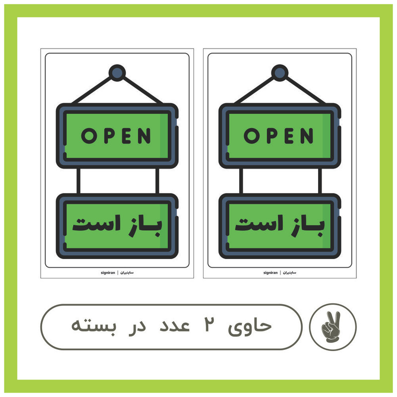 برچسب راهنما طرح باز است کد09 بسته دو عددی