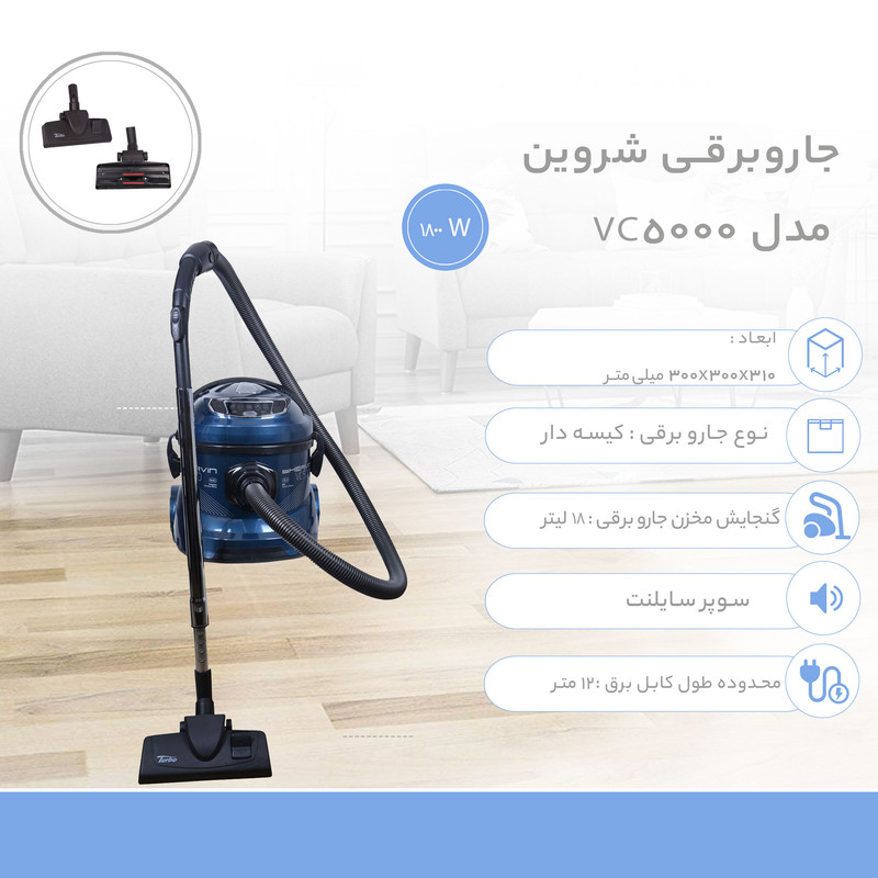 جاروبرقی شروین مدل VC5000
