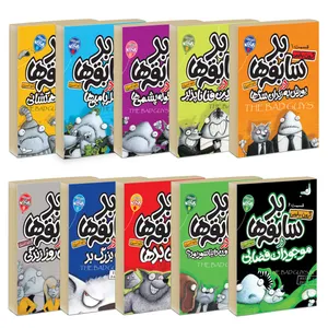 کتاب بد سابقه ها اثر آرون بلیبی انتشارات آتیسا 10 جلدی