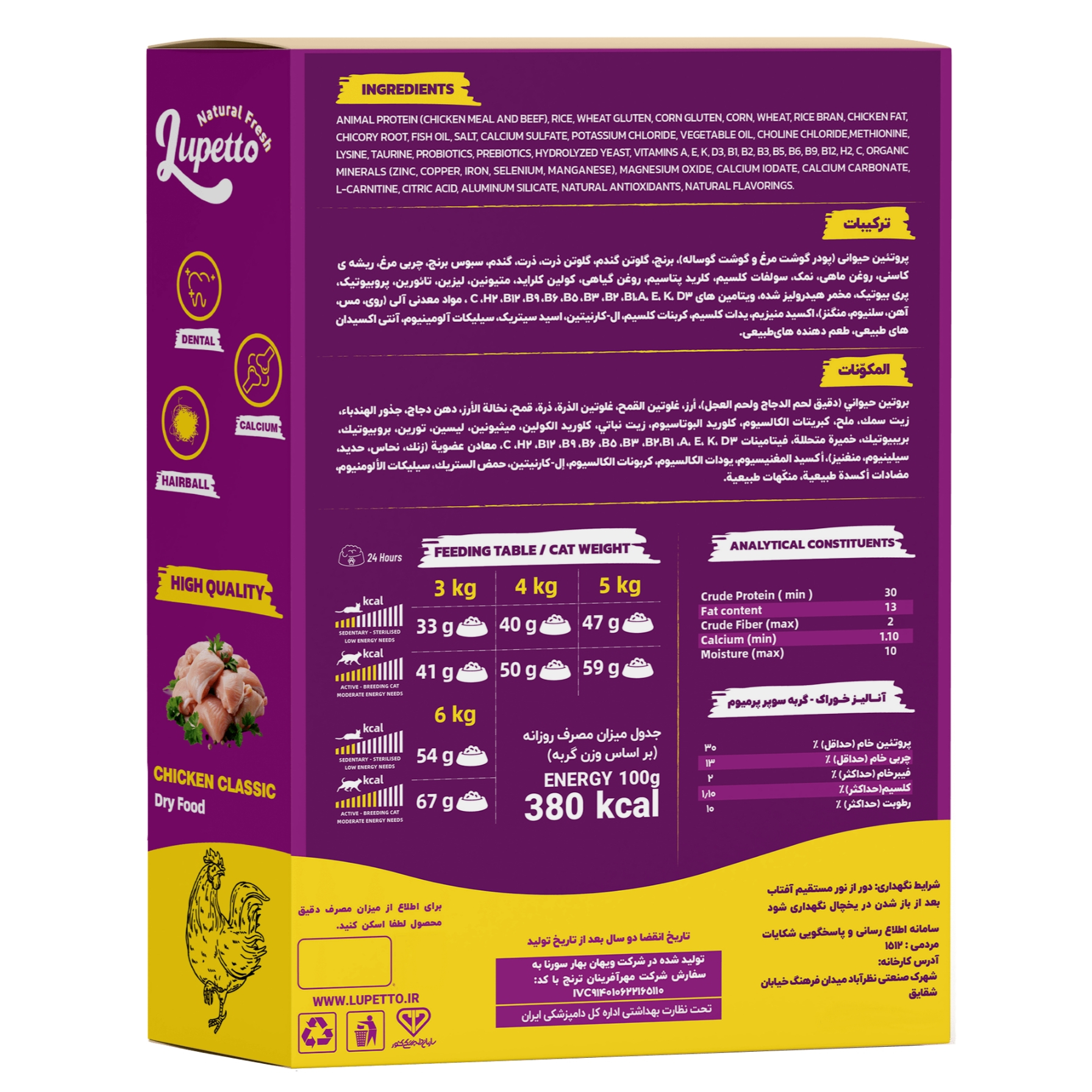 غذا خشک گربه بالغ لوپتو مدل سوپر پرمیوم طعم مرغ وزن 1 کیلوگرم