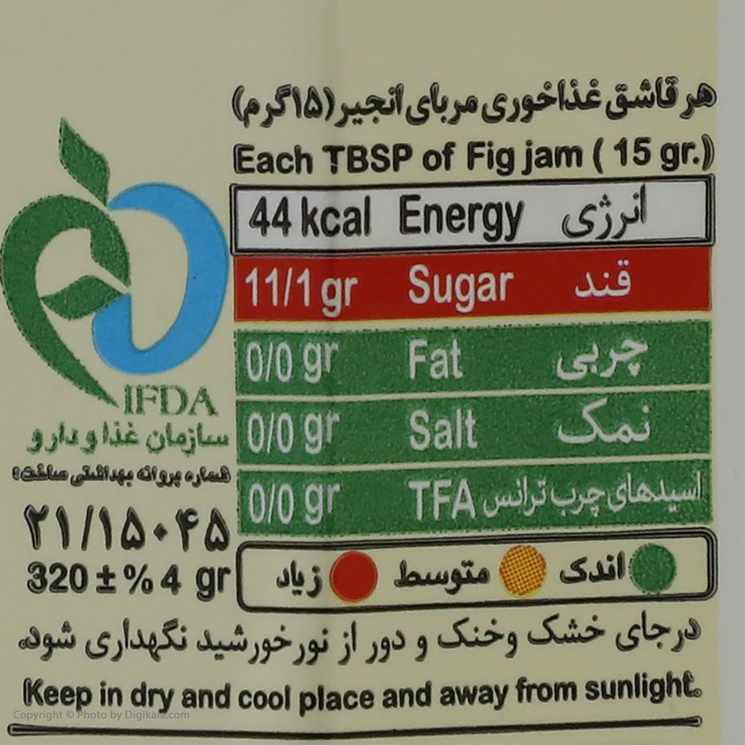 مربای انجیر موسوی - 320 گرم عکس شماره 5