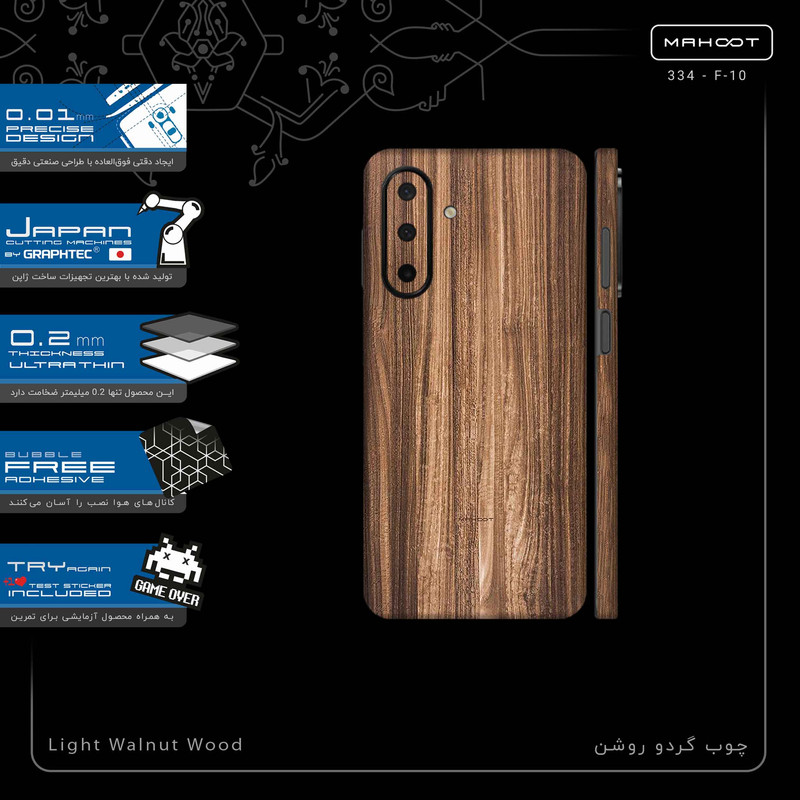 برچسب پوششی ماهوت مدل Light_Walnut_Wood-FullSkin مناسب برای گوشی موبایل سامسونگ Galaxy A26