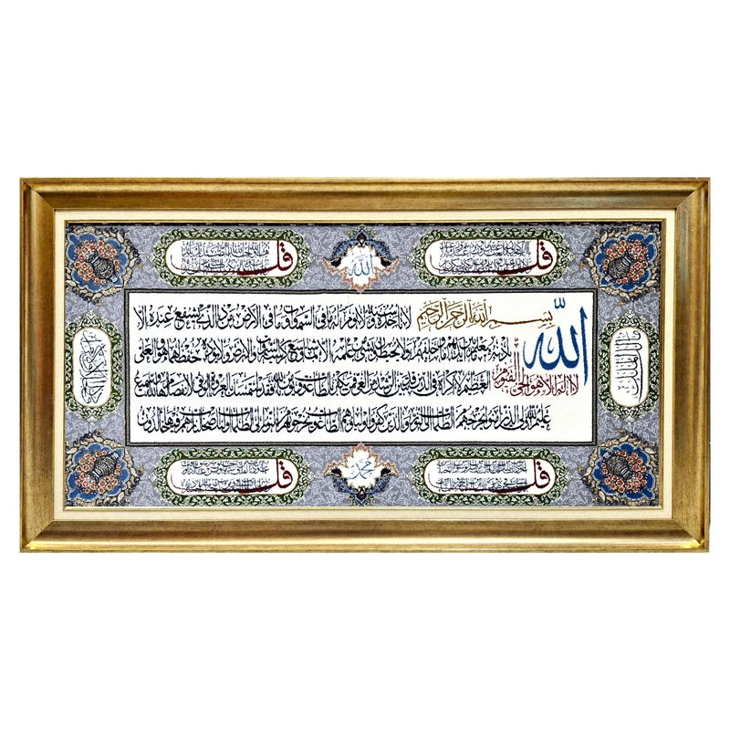 تابلو فرش ماشینی طرح آیه الکرسی و 4 قل کد M003
