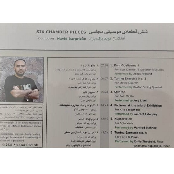 آلبوم موسیقی شش قطعه ی موسیقی مجلسی اثر نوید برگ ریزان نشر چهار باغ