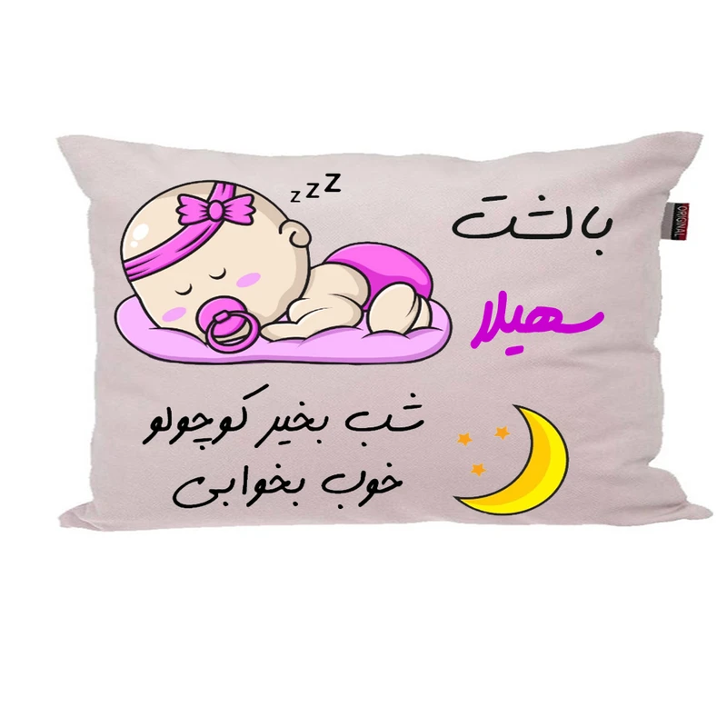 بالش ناریکو مدل نوزاد طرح دخترانه اسم سهیلا کد 02497