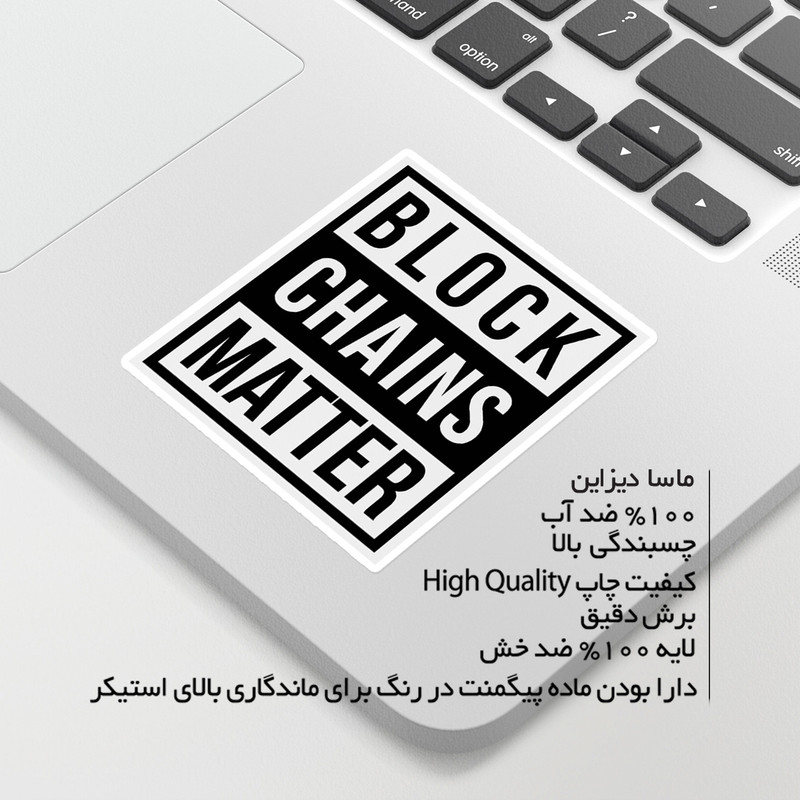 استیکر لپ تاپ ماسا دیزاین طرح BLOCK مدل STKA00485