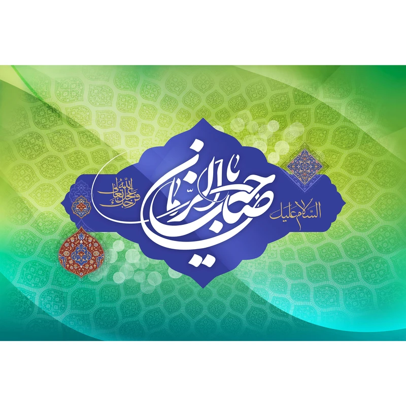 مگنت مدل یا صاحب الزمان کد T5141
