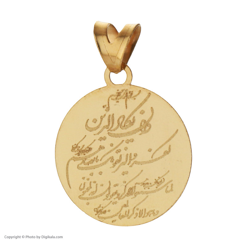 آویز گردنبند طلا 18 عیار دخترانه مایا ماهک مدل MM1640 طرح آیه وانیکاد