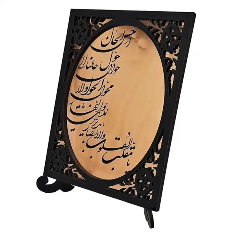 تابلوی مسی مدل دعای تحویل سال کد GM146 به همراه پایه